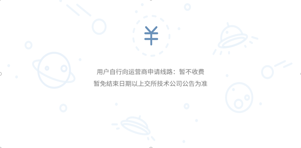 1.收费标准